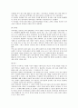  국회 날치기 법 통과 사례 분석 11페이지
