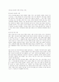  국회 날치기 법 통과 사례 분석 13페이지