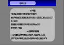 우리나라 다문화, 태국 이민자 현황 분석  9페이지