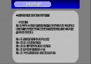 우리나라 다문화, 태국 이민자 현황 분석  19페이지