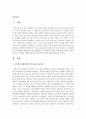 사회복지사에게 있어 의사소통기술이란 무엇이며, 의사소통기술 중 나전달법과 너전달법에 대한 클라이언트(알콜중독자, 담배피는 학생, 게임만하는 대상자, 폭력남편 등) 상황을 설정한 예시 2페이지