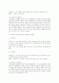 사회복지사에게 있어 의사소통기술이란 무엇이며, 의사소통기술 중 나전달법과 너전달법에 대한 클라이언트(알콜중독자, 담배피는 학생, 게임만하는 대상자, 폭력남편 등) 상황을 설정한 예시 5페이지