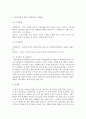 사회복지사에게 있어 의사소통기술이란 무엇이며, 의사소통기술 중 나전달법과 너전달법에 대한 클라이언트(알콜중독자, 담배피는 학생, 게임만하는 대상자, 폭력남편 등) 상황을 설정한 예시 6페이지