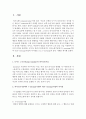 의사소통기술에서 아이 메시지(I-message)기법과 유 메시지(YOU-message)기법의 차이점을 쓰고 I-message의 좋은 사례를 제시하시오 2페이지