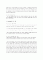 의사소통기술에서 아이 메시지(I-message)기법과 유 메시지(YOU-message)기법의 차이점을 쓰고 I-message의 좋은 사례를 제시하시오 3페이지
