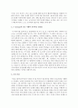의사소통기술에서 아이 메시지(I-message)기법과 유 메시지(YOU-message)기법의 차이점을 쓰고 I-message의 좋은 사례를 제시하시오 5페이지