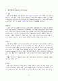 SDH(경막하출혈, 경막하혈종) 사례연구 6페이지