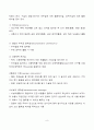SDH(경막하출혈, 경막하혈종) 사례연구 9페이지