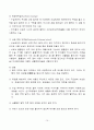 SDH(경막하출혈, 경막하혈종) 사례연구 10페이지