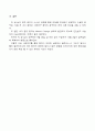 SDH(경막하출혈, 경막하혈종) 사례연구 24페이지