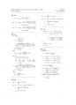 물성과소자 Ex문제까지 포함된 솔수션 (Semiconductor Physics and Devices: Basic Principles, 4th edition _ By D. A. Neamen) (Ch.01~Ch.09) 13페이지