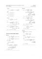 물성과소자 Ex문제까지 포함된 솔수션 (Semiconductor Physics and Devices: Basic Principles, 4th edition _ By D. A. Neamen) (Ch.01~Ch.09) 29페이지