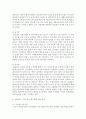 아동복지법과 영유아보육법에 의해서 현재 우리나라에서 제공되고 있는 아동복지 서비스는 어떤 것들이 있는지 설명 4페이지