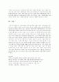 아동복지법과 영유아보육법에 의해서 현재 우리나라에서 제공되고 있는 아동복지 서비스는 어떤 것들이 있는지 설명 7페이지