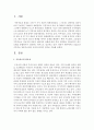 Huber의 가족치료 전문가로써의 조건과 본인의 생각을 서술 2페이지