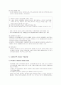 [아동복지론]  다문화아동의 개념, 다문화가족의 개념, 다문화사회 및 가족의 발생원인, 다문화가족 아동의 적응모델, 다문화가족 아동의 특성, 다문화가족의 특성  4페이지