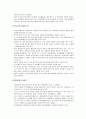 [아동복지론]  다문화아동의 개념, 다문화가족의 개념, 다문화사회 및 가족의 발생원인, 다문화가족 아동의 적응모델, 다문화가족 아동의 특성, 다문화가족의 특성  6페이지