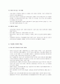 [아동복지론]  다문화아동의 개념, 다문화가족의 개념, 다문화사회 및 가족의 발생원인, 다문화가족 아동의 적응모델, 다문화가족 아동의 특성, 다문화가족의 특성  7페이지