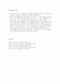 [아동복지론]  다문화아동의 개념, 다문화가족의 개념, 다문화사회 및 가족의 발생원인, 다문화가족 아동의 적응모델, 다문화가족 아동의 특성, 다문화가족의 특성  9페이지
