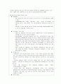 [아동복지론] 다문화가족 및 아동의 현황과 다문화가족을 위한 복지정책 및 지원 서비스  3페이지