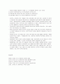 [아동복지론] 다문화가족 및 아동의 현황과 다문화가족을 위한 복지정책 및 지원 서비스  14페이지