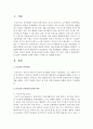 Freud의 성격발달 5단계 과정을 구체적으로 설명 2페이지