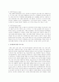 Freud의 성격발달 5단계 과정을 구체적으로 설명 4페이지