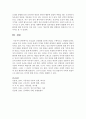 Freud의 성격발달 5단계 과정을 구체적으로 설명 5페이지