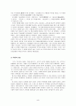 [한문고전강독] 오언시와 칠언시를 각 한 편씩 선택하여 한시 감상법에 의해 감상하시오. 5페이지