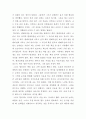 [독후감] 『여자라면 힐러리처럼』을 읽고 - 여성리더에 초점을 맞춤 _ 이지성 저 4페이지
