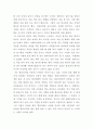[독후감] 『여자라면 힐러리처럼』을 읽고 - 여성리더에 초점을 맞춤 _ 이지성 저 5페이지