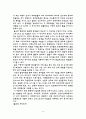 종교와 인간 4페이지