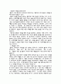 종교와 인간 5페이지