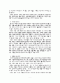 종교와 인간 7페이지