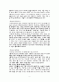 종교와 인간 9페이지