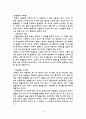 종교와 인간 11페이지