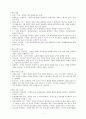 무역학원론 중간고사 대비 2페이지