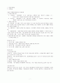 무역학원론 중간고사 대비 7페이지