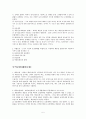 무역학 원론 기말고사 대비 5페이지