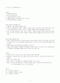 경영통계학_중간고사 준비 5페이지