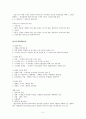 경영학원론_중간 정리 5페이지