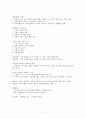 경영학원론_중간 정리 7페이지