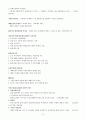 재무관리 기말준비 3페이지