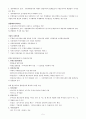 재무관리 기말준비 5페이지