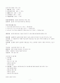 재무관리 기말준비 7페이지