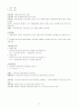 재무관리 기말준비 8페이지