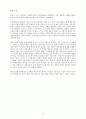 사회경제사상사 6페이지