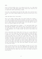 사회경제사상사 8페이지