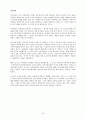 사회경제사상사 10페이지