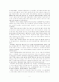 시사경제이슈 과제 3페이지